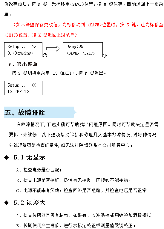 在線密度濃度計故障處理